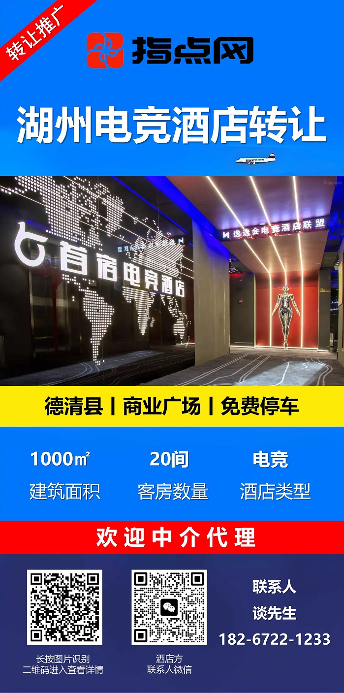 uploads/0105/176759804092587422.jpg 湖州电竞酒店转让26-1-4.jpg