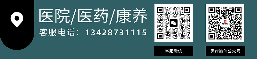 uploads/0327/177460402928873384.jpg 医疗.jpg