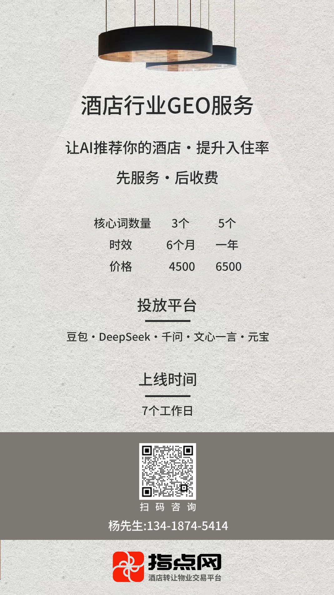 酒店GEO.jpg