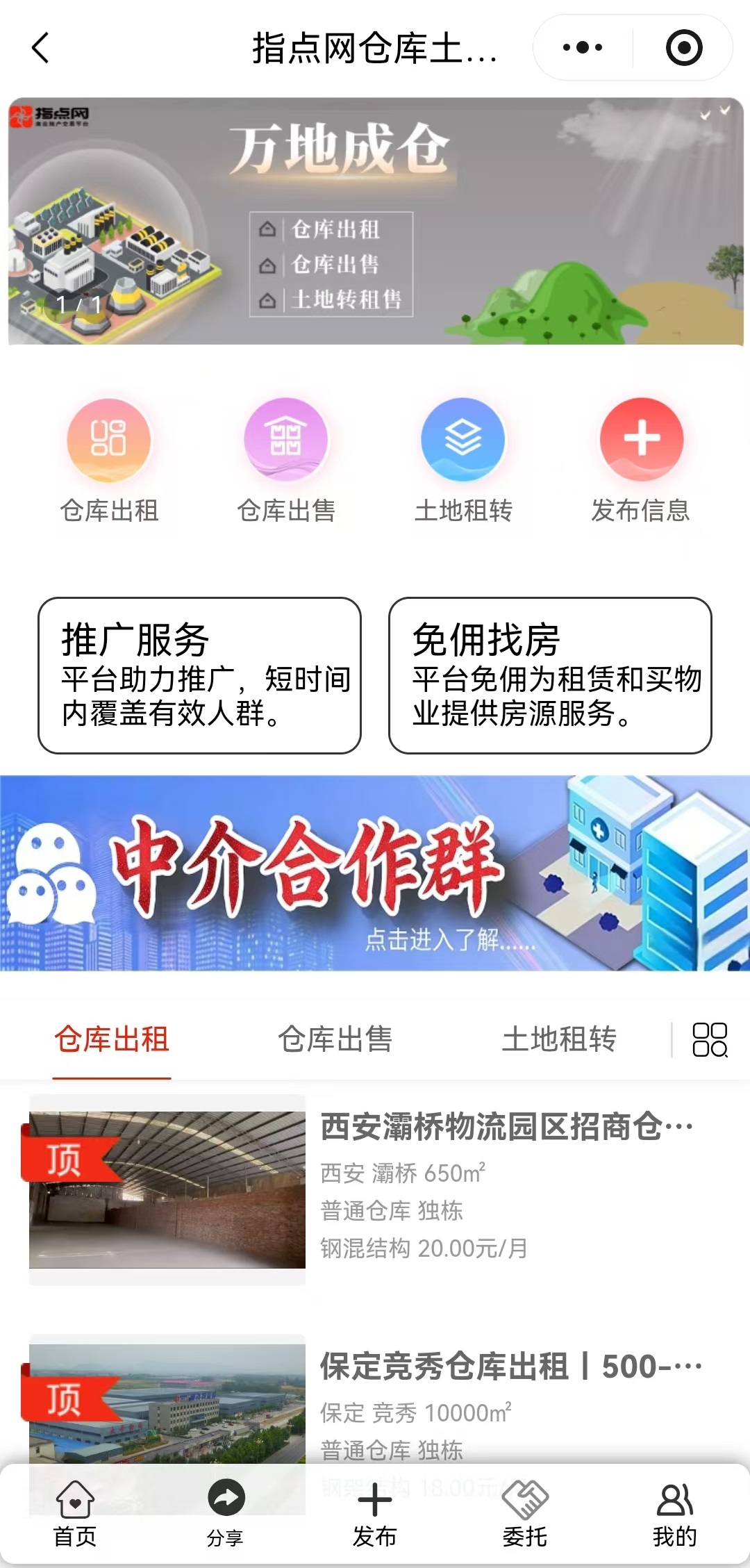 uploads/0609/1780989265167457353.jpg 小程序-仓库土地.jpg