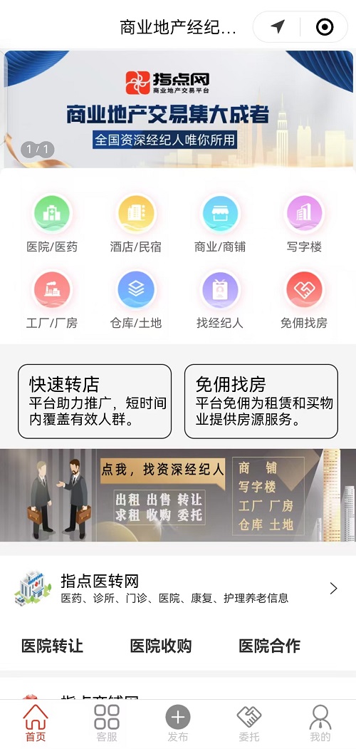指点网首页.jpg