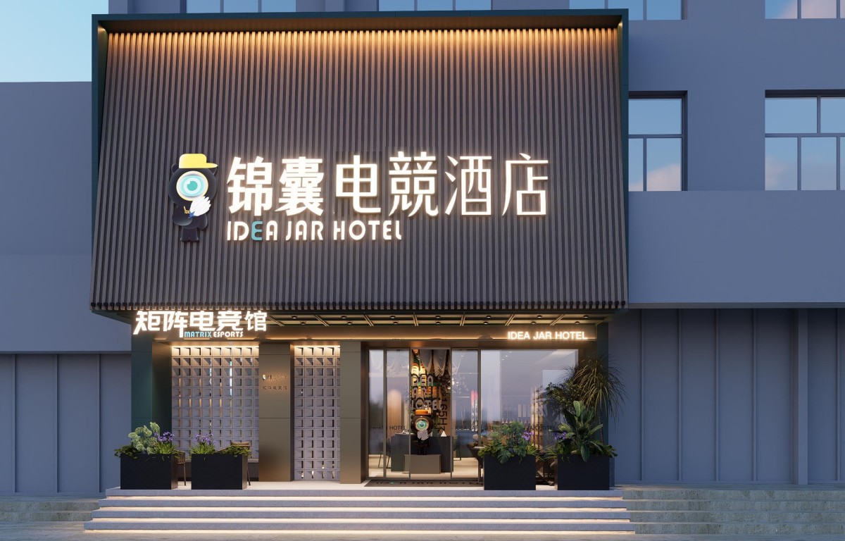 uploads/0804/178583330872221807.jpg 锦囊电竞酒店(固安县政府店)1.jpg