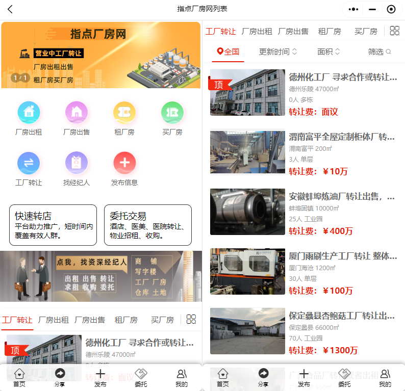 uploads/0804/1785834653178517924.png 小程序工厂转让.png