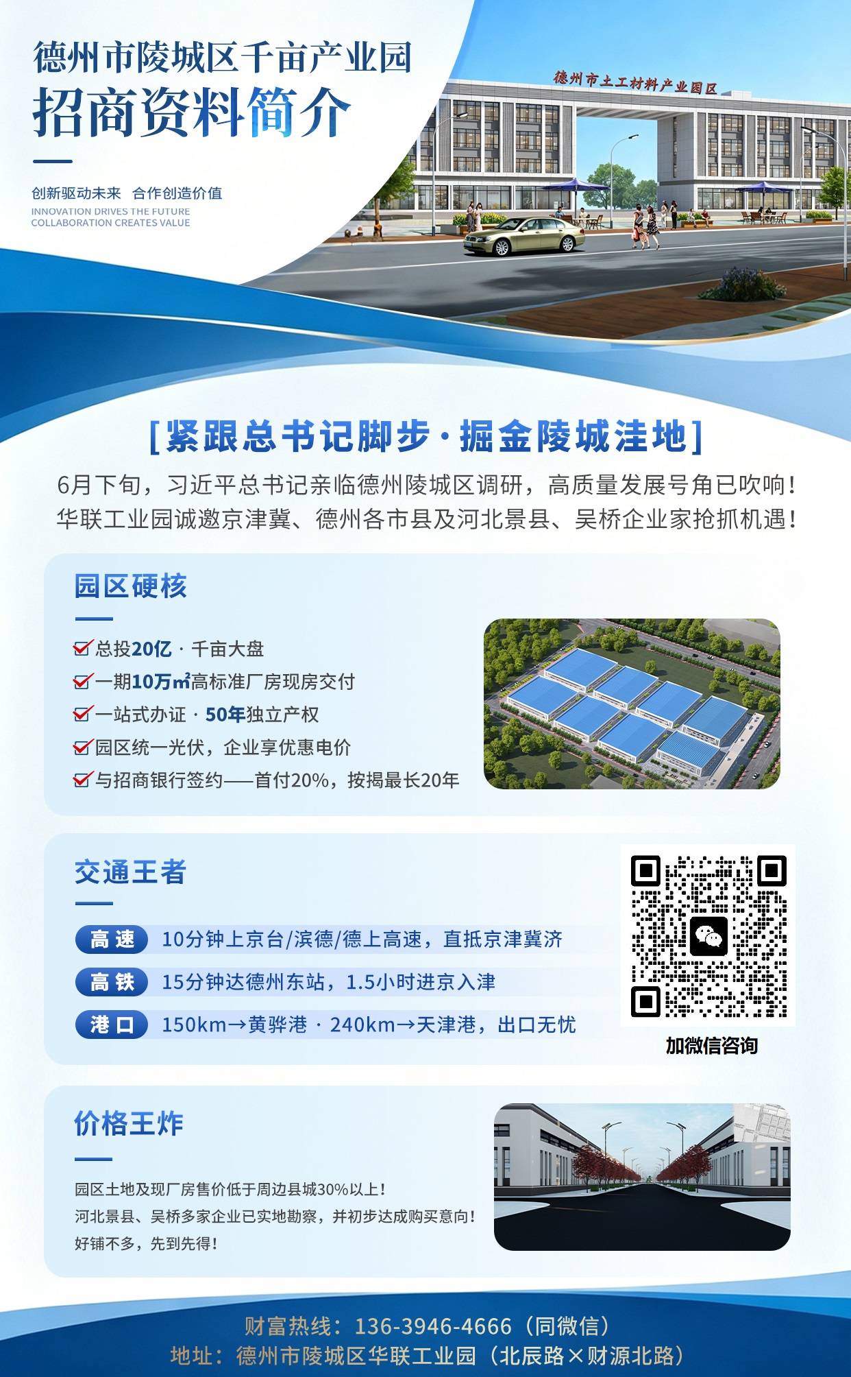uploads/0817/1786959036133426808.jpg 附带联系方式.jpg
