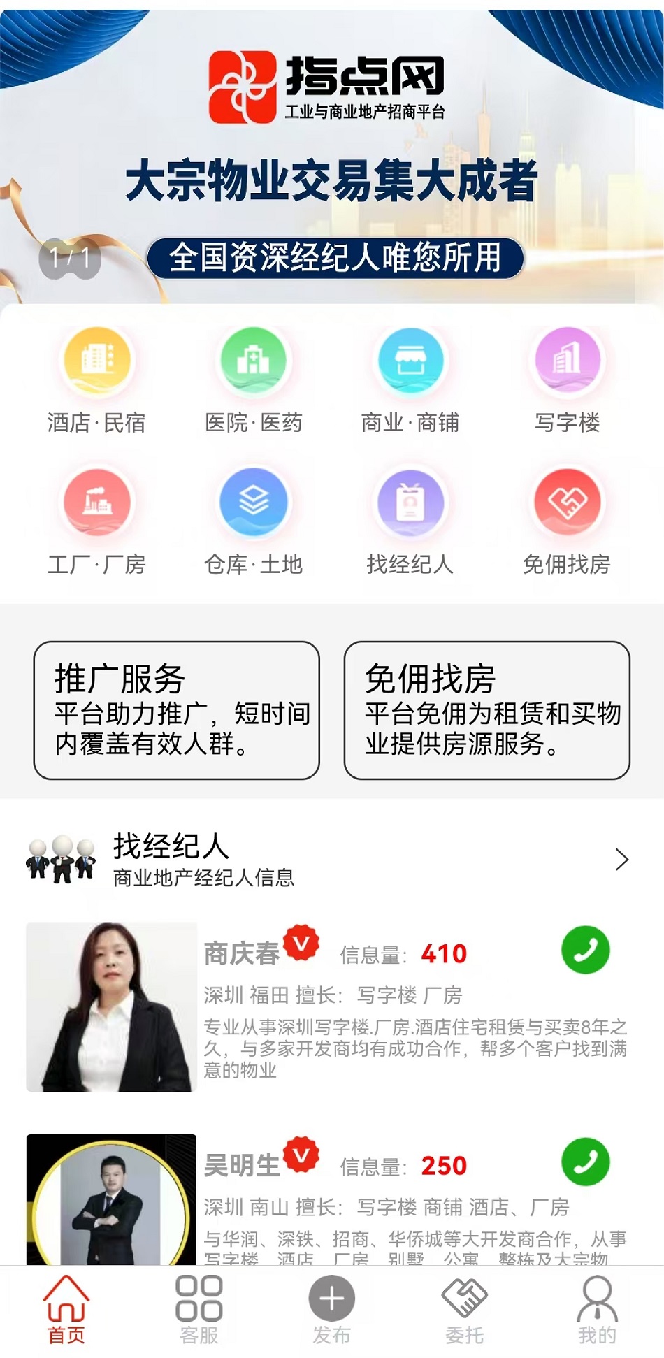 指点网首页.jpg