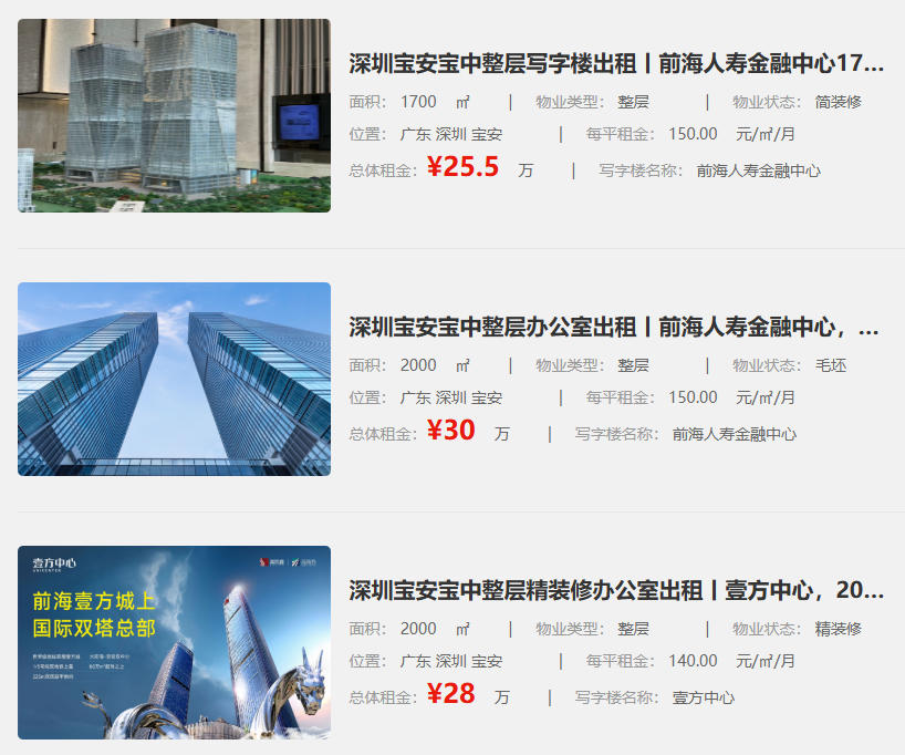 深圳写字楼出租信息2.jpg