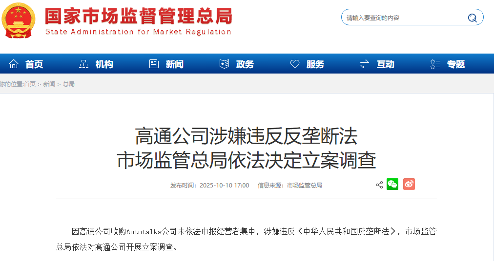 uploads/1010/1760090576120527315.png image.png