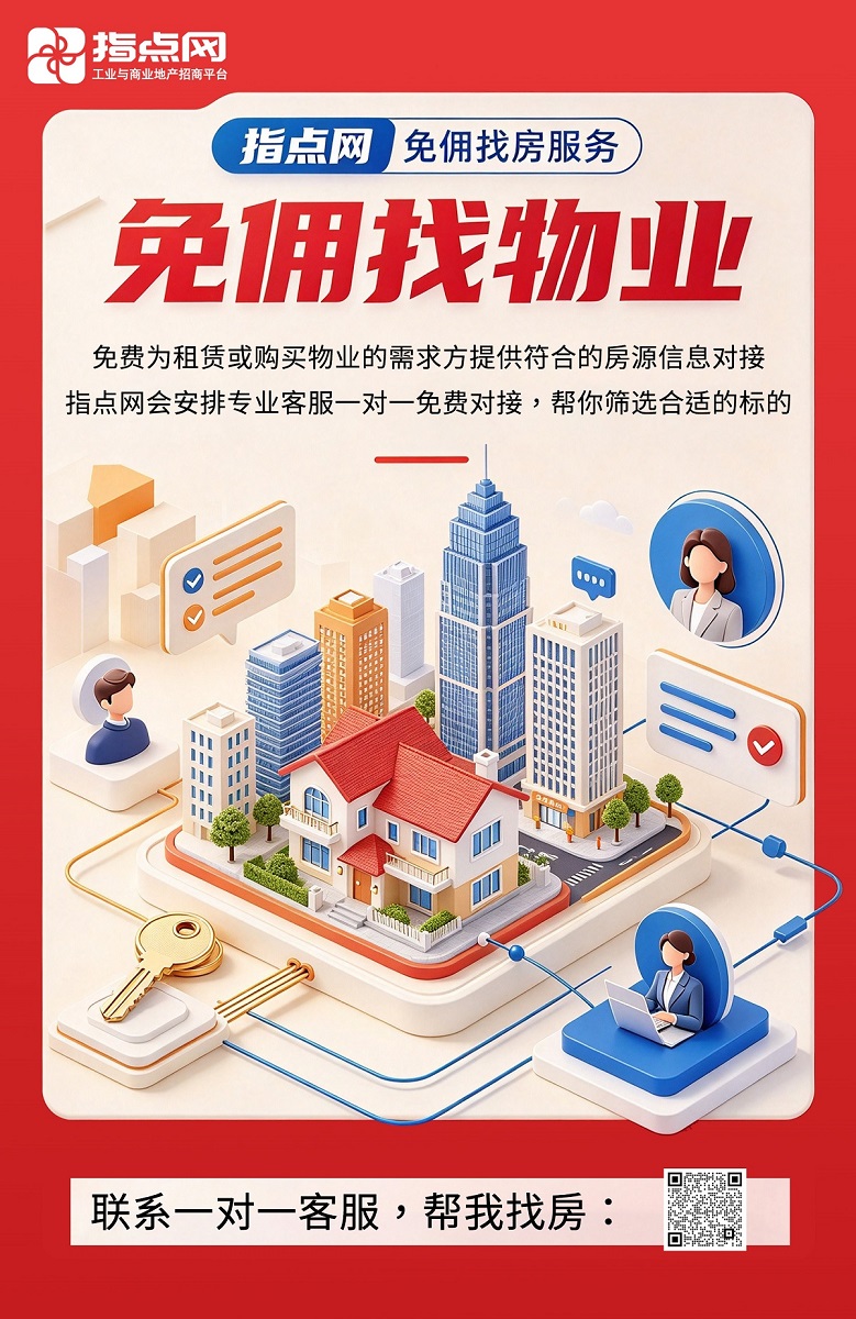 uploads/1012/179179964964149219.jpg 免佣找房-二维.jpg