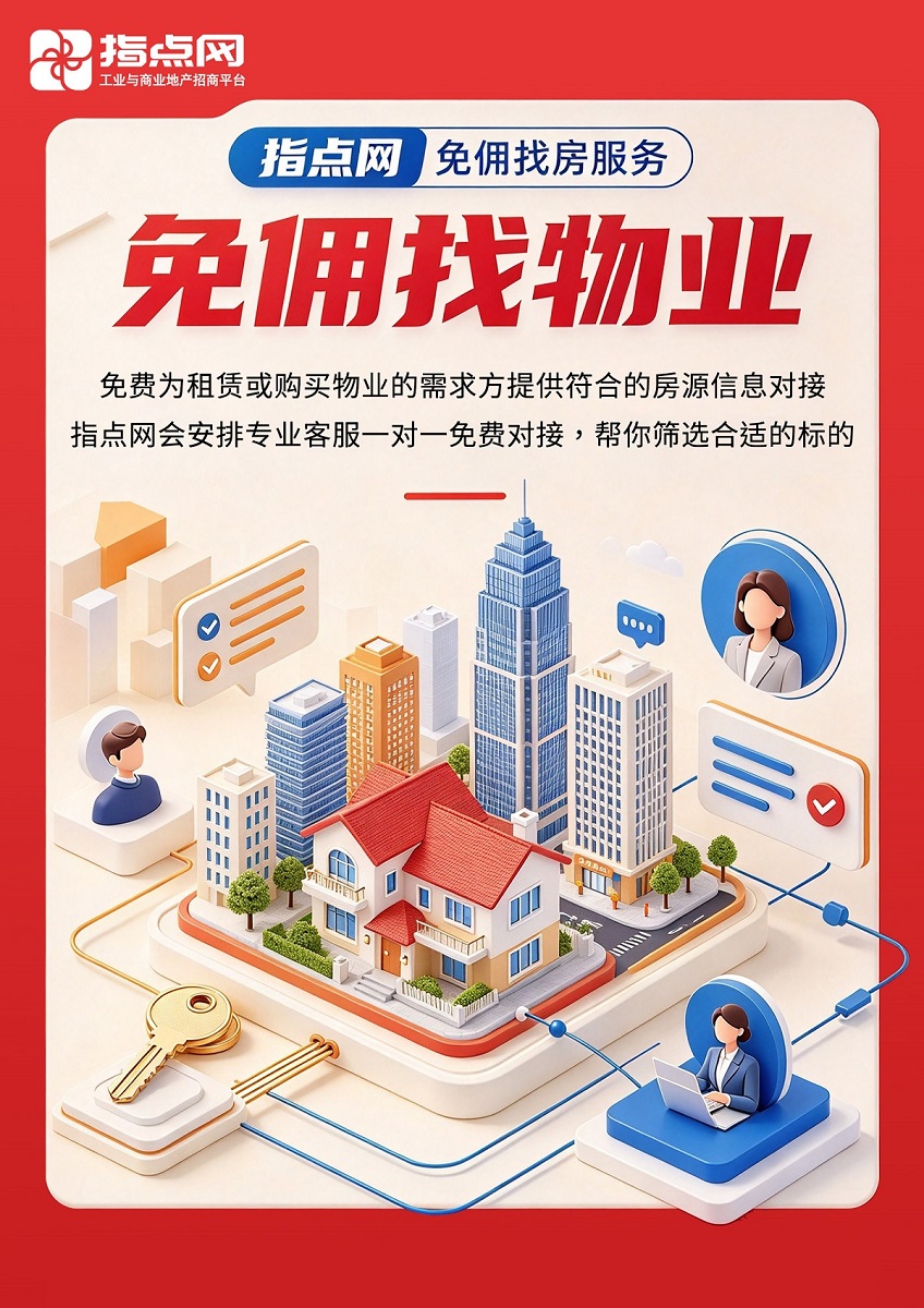 免佣找房-无.jpg