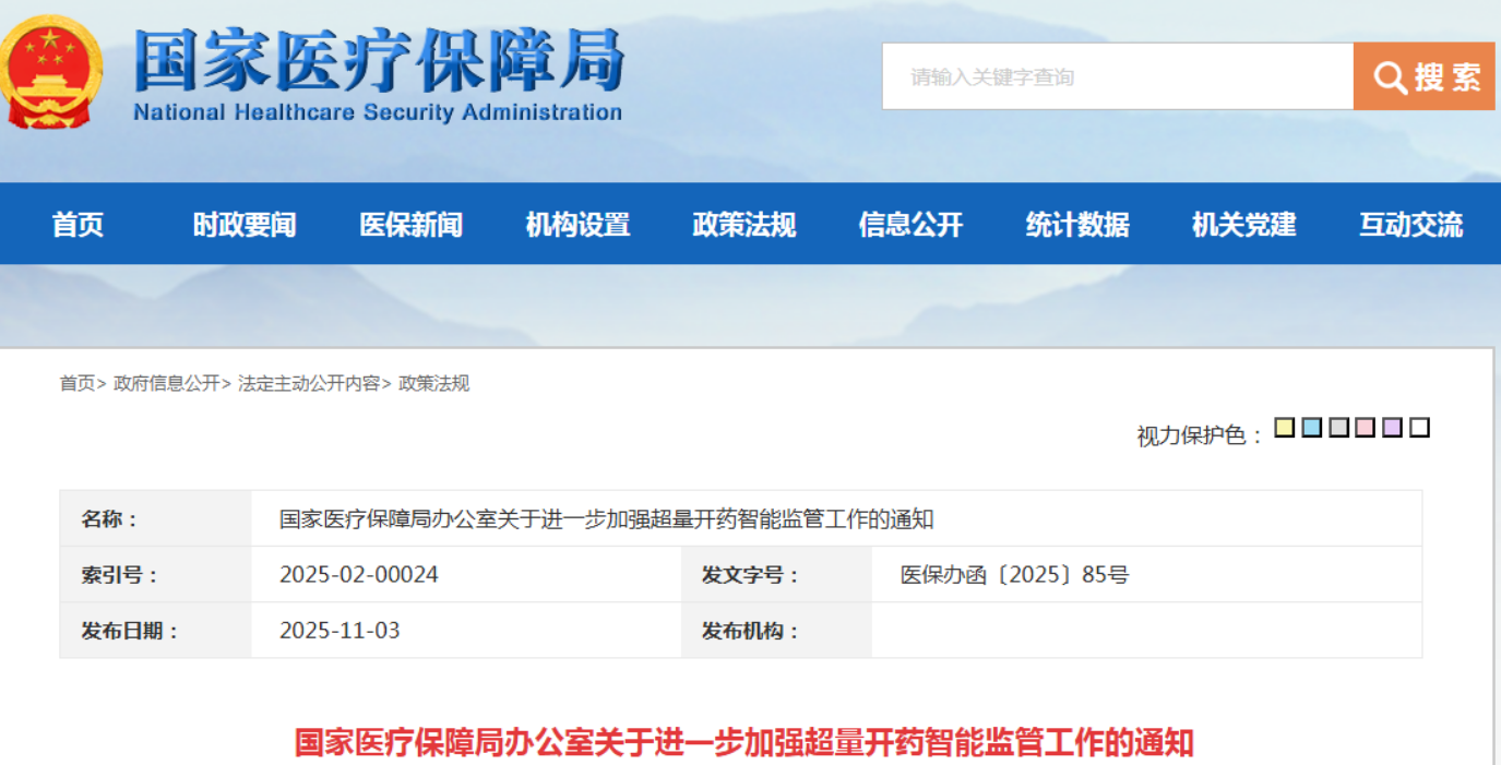 uploads/1104/1762241260137364773.png image.png