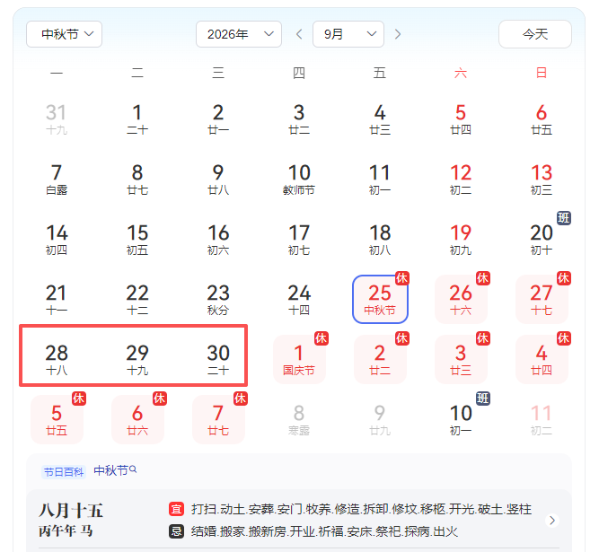 uploads/1106/1762410615133233173.png image.png