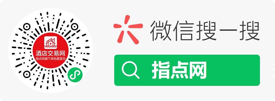 uploads/1210/1765362042203629751.jpg 酒店交易网搜索指点网jpg.jpg